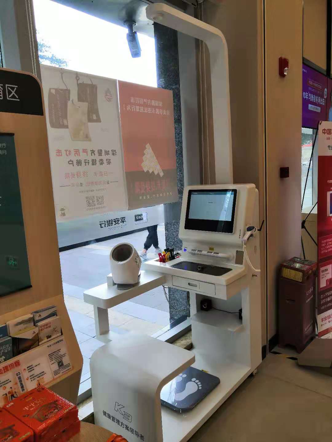 健康一体机 健康一体机