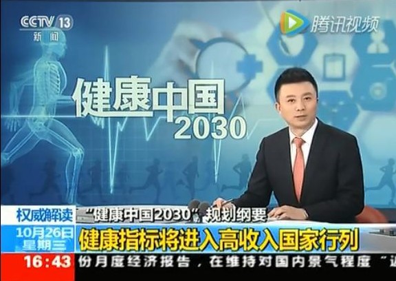 健康一体机 健康一体机