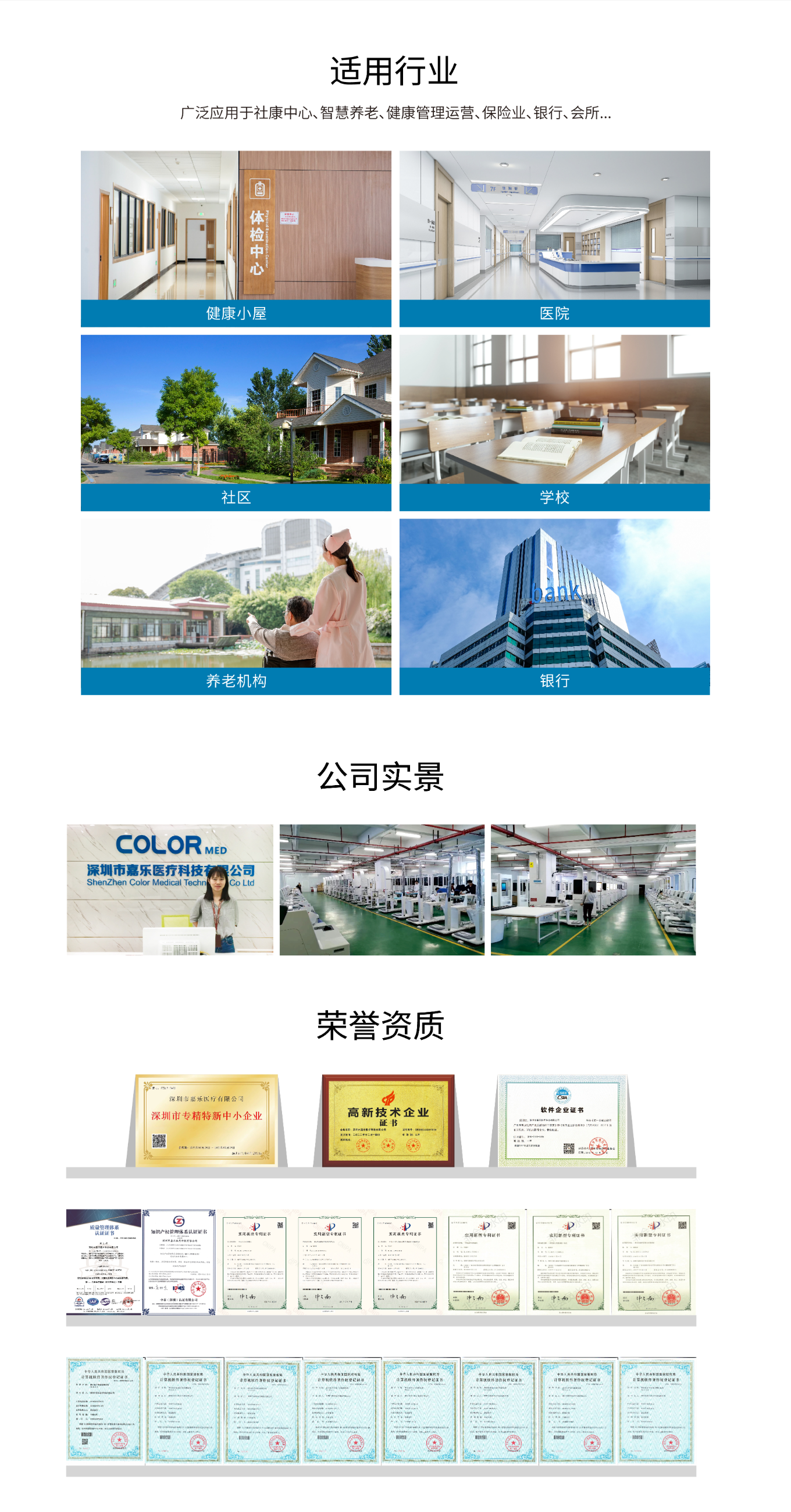 体重管理工作站适用环境