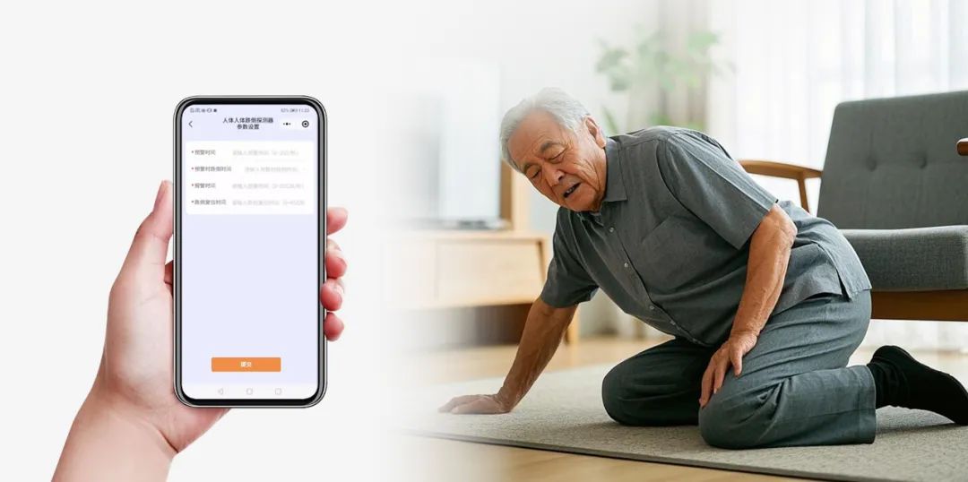 防跌倒设备 防跌倒设备