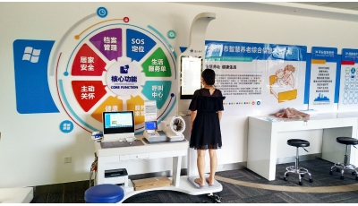 社区智慧养老服务